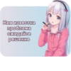 Нам известна проблема ожидайте решение