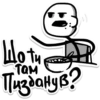 там Пиздонув