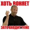 Statham Phrases (@stickerssave) 10