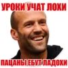 Statham Phrases (@stickerssave) 12