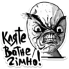 Kasite BaTHe Гімно!