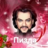 Стики 6154 из 20