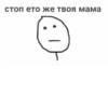Стики 6154 из 21