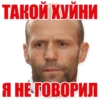 Statham Phrases (@stickerssave) 13