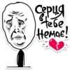 Серия • tebe, Тебе Немає!