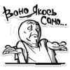 OHO ось COMO...