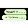 Cringe SMS | via sticked.app 6