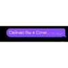 Cringe SMS | via sticked.app 7