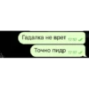 Cringe SMS | via sticked.app 10