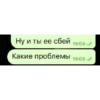 Cringe SMS | via sticked.app 11