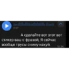 Cringe SMS | via sticked.app 12