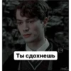 My crush 11