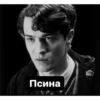 My crush 14