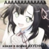 картиночки с надписями⚡@wetxkitx @Shrifty_textbot 10