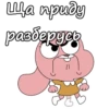Ща приду разберусь. ठ