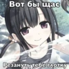 картиночки с надписями⚡@wetxkitx @Shrifty_textbot 18