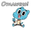Отлично! 00