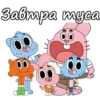 Завтра туса 00
