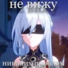 картиночки с надписями⚡@wetxkitx @Shrifty_textbot 27