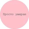 😂New Phrases 28