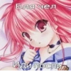 картиночки с надписями⚡@wetxkitx @Shrifty_textbot 30