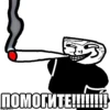 Trollface/Trollge 5