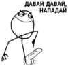 TrollFace Meme's 11
