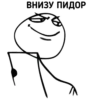 TrollFace Meme's 15