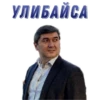 УЛИБАЙСА