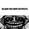Trollface/Trollge 15