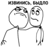 TrollFace Meme's 21