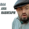 BAA AHA НАВИГАРИ