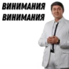 ВИНИМАНИЯ ВИНИМАНИЯ