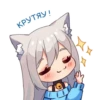 Кошечка МYсR - I Love you! 5