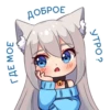 Кошечка МYсR - I Love you! 6