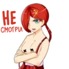 КоммYнизм ТRн - @stikersR34 13