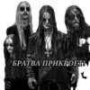 ☠MetalHeads☠ by t.me/MetalHead_z 12