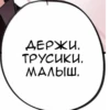 трYсики от @blackeralach 23