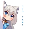 Кошечка МYсR - I Love you! 21