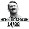 Стики 8003 из @Anonymnyi_chat_bot 16