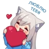 Кошечка МYсR - I Love you! 30