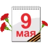 9 МаR @Sticker_Awwww 7