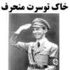 Nazis 9