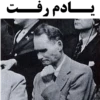 Nazis 11