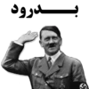 Nazis 12