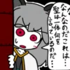 Koishi Komeji's Heart-Throbbing Adventure 18