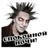 спокойной НОЧИ!