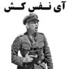 Nazis 19