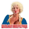 Комсомолка for fun 7