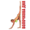 Комсомолка for fun 8